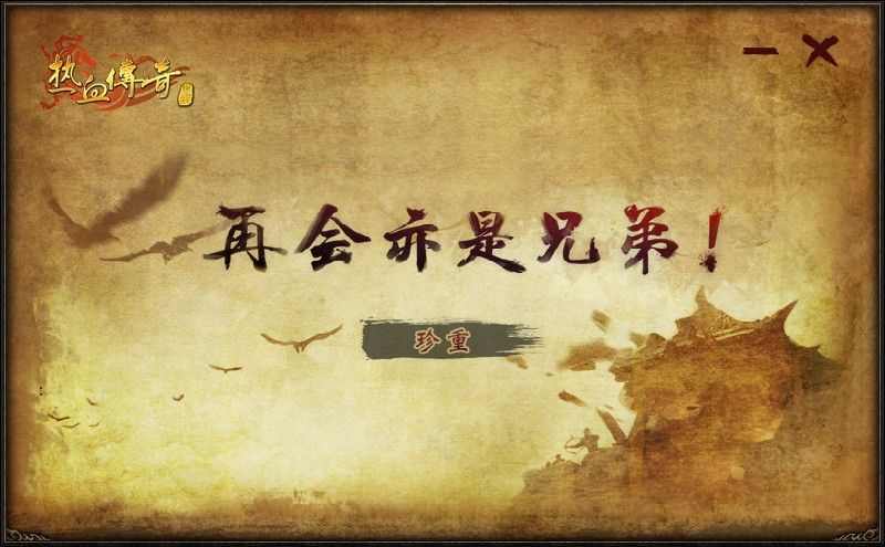 仿盛大传世战神顶级之传奇私服怎么添加副掌门人