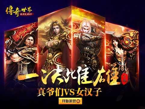 什么样的仙侠传奇手游好玩,关于热血传奇手游,你需要知道的那些