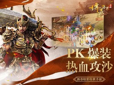 传奇世界手游贪民攻略,传奇世界手游贪民攻略