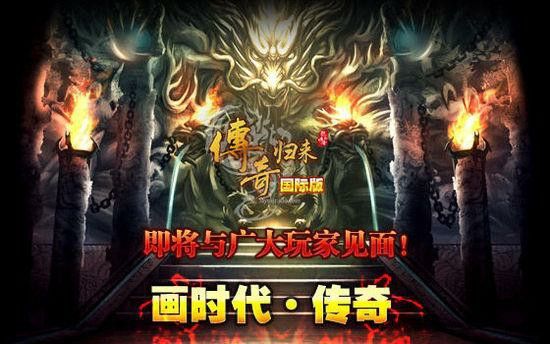 无充值传奇类游戏之热血传奇私服去哪里找