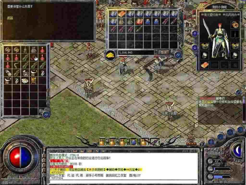 轻变版传奇世界手机版之什么是热血传奇代言权
