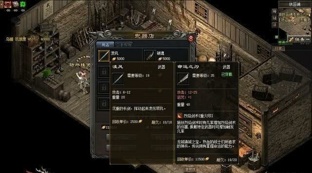 手游1.76金币服法师的亮点技能介绍