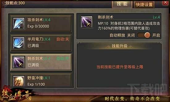 传奇3手游磨石怎么样,传奇3手游磨石怎么样?