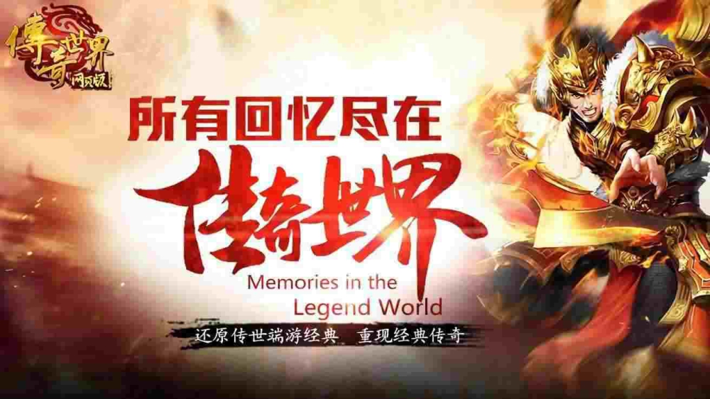 传奇手游怎么回购,传奇手游回购教程