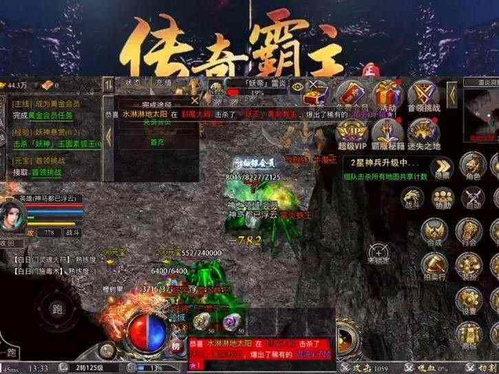 传奇世界手游飞行怎么操作,传奇世界手游:如何操作飞行?