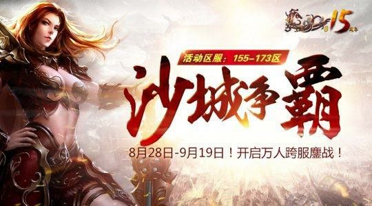 传奇商店手游充钱买什么,传奇商店手游充钱买什么