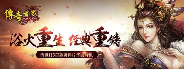 ios传奇手游平台哪个好玩点,【热血传奇】哪个iOS传奇手游平台好玩?