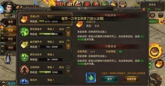 传奇世界手游怎么升级仙翼,传奇世界手游如何升级仙翼?