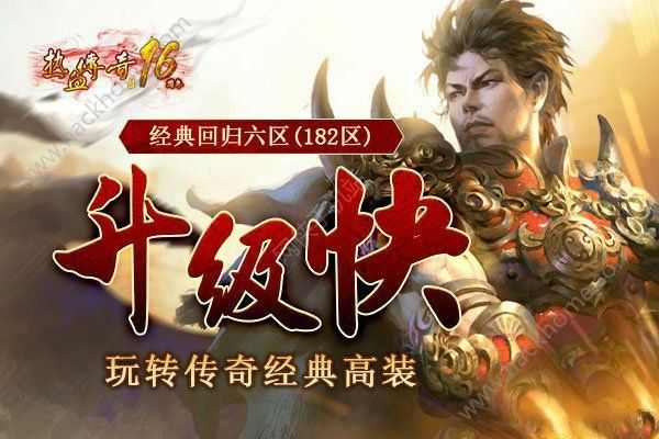 靓装传奇手游最新