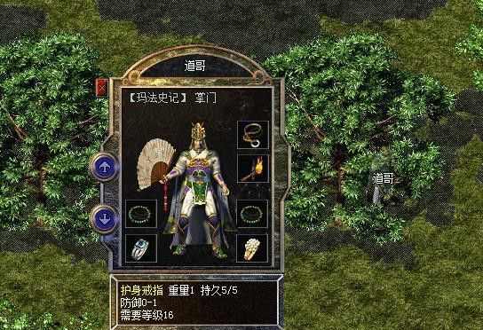 传奇世界手游神力之热血传奇道士道术影响什么