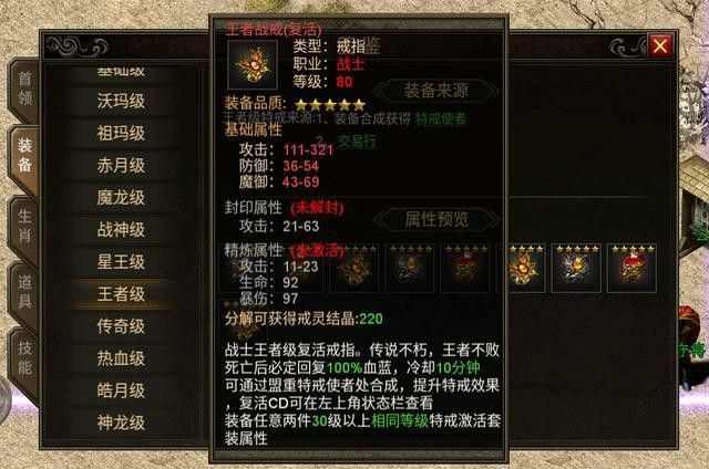 什么传奇神途手游好玩,热血传奇,为何是传奇神途游戏中的翘楚?