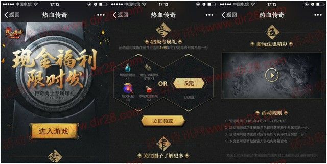 传奇手游蟠龙出世攻略,传奇手游：蟠龙出世攻略