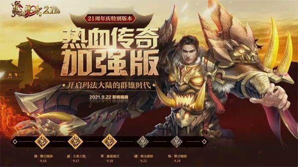 传奇手游蜘蛛侠攻略,传奇手游蜘蛛侠攻略