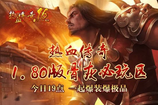 逸游天命杀神恶魔私服之热血传奇为什么垫刀