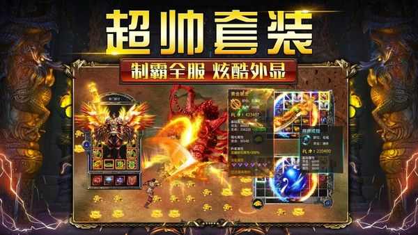 打金传奇官方正版