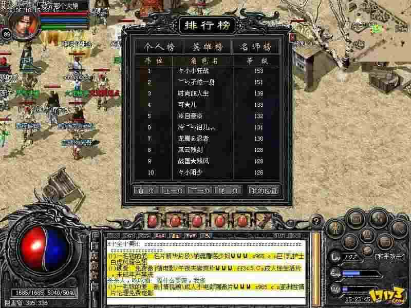 传奇国度手游哪个职业厉害,传奇国度手游哪个职业厉害?