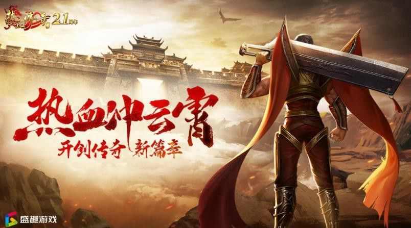 传奇手游为什么有钻石版,为什么传奇手游有钻石版?