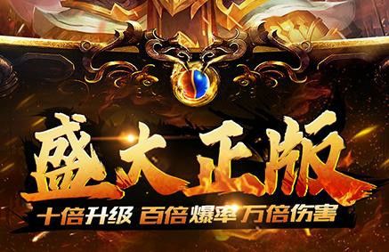 传奇手游什么是内服号,传奇手游：什么是内服号？