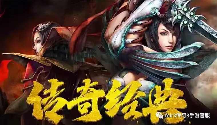 传奇手游浩天怎么玩好玩,玩转传奇手游浩天的关键!