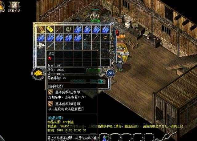 传奇手游装备怎么破损的,热血传奇手游装备怎么破损?