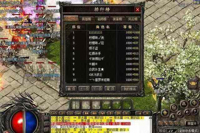 1.90轻变传奇之热血传奇斗笠武器选择哪个