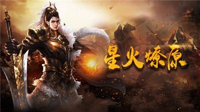 传奇手游有没有好的,传奇手游中有好的吗？